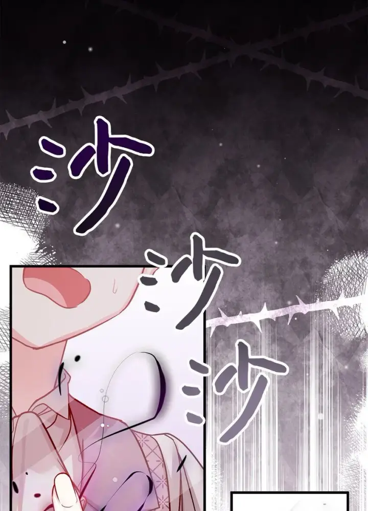 漫画《我是继母，但是女儿太可爱了》87 坏继母的天赋第49张图