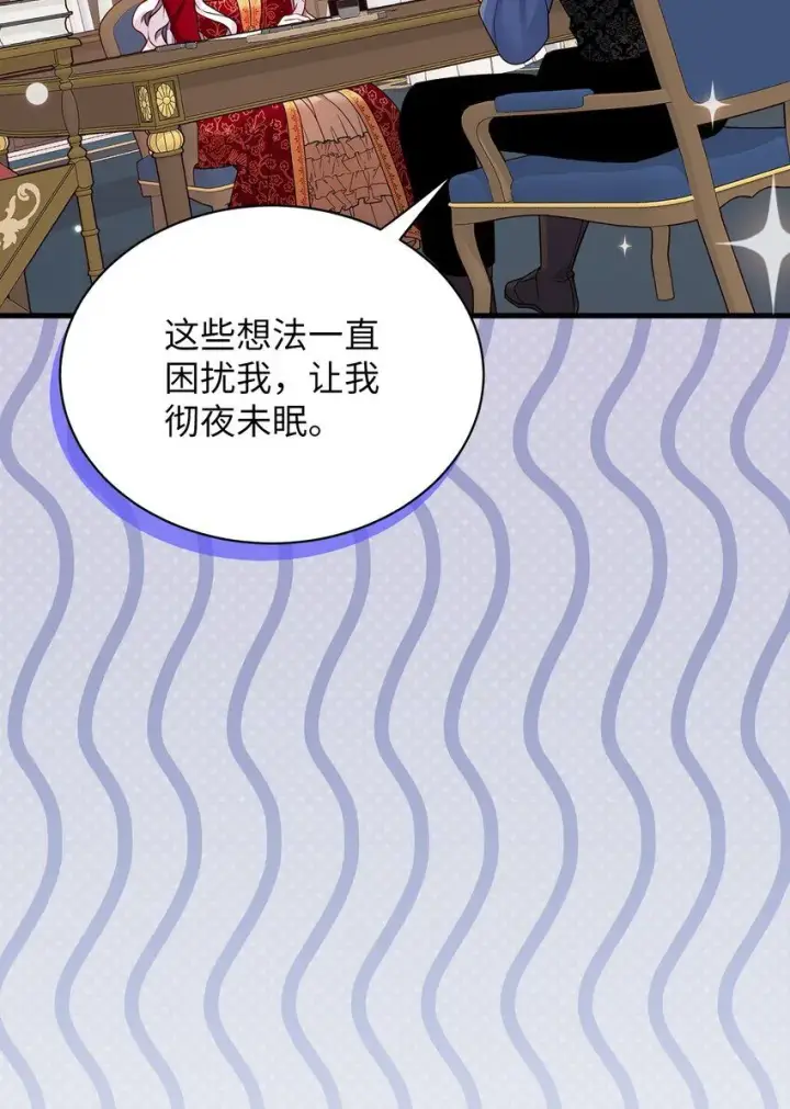 漫画《我是继母，但是女儿太可爱了》87 坏继母的天赋第5张图