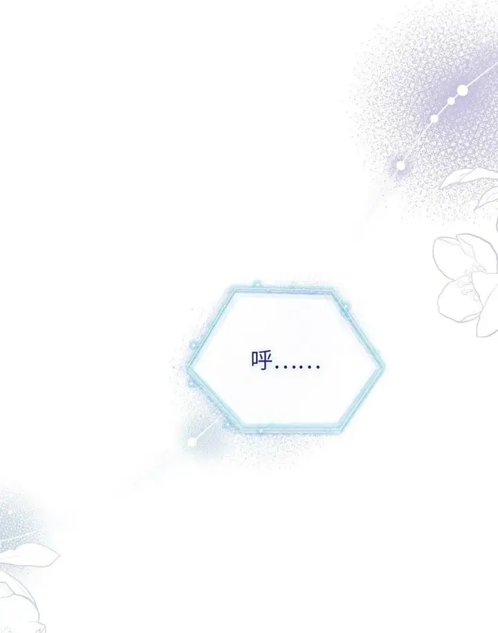 漫画《我是继母，但是女儿太可爱了》87 坏继母的天赋第52张图
