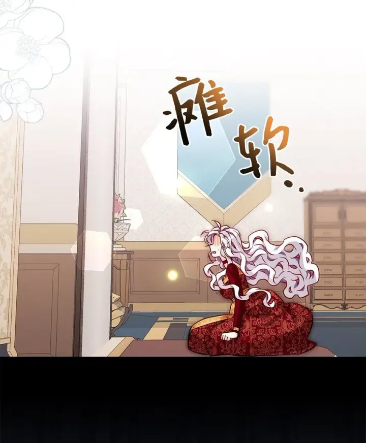 漫画《我是继母，但是女儿太可爱了》87 坏继母的天赋第53张图