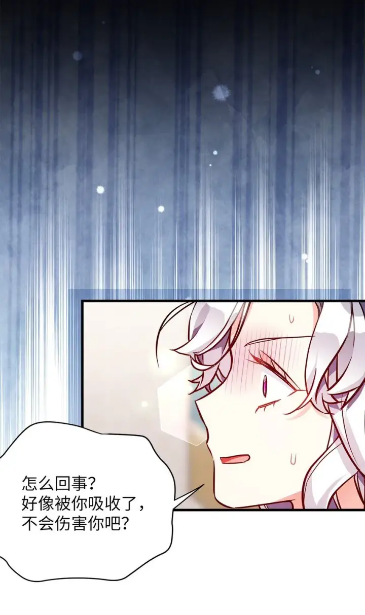 漫画《我是继母，但是女儿太可爱了》87 坏继母的天赋第54张图