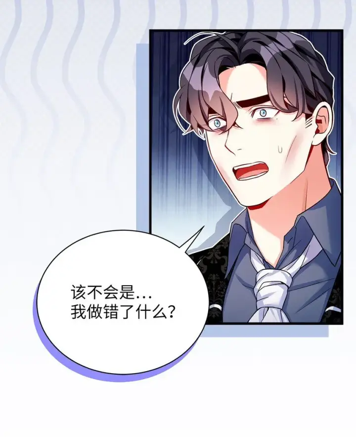 漫画《我是继母，但是女儿太可爱了》87 坏继母的天赋第6张图