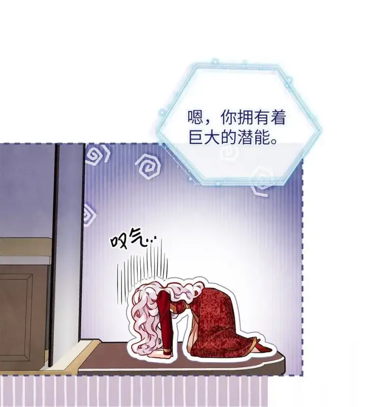 漫画《我是继母，但是女儿太可爱了》87 坏继母的天赋第64张图