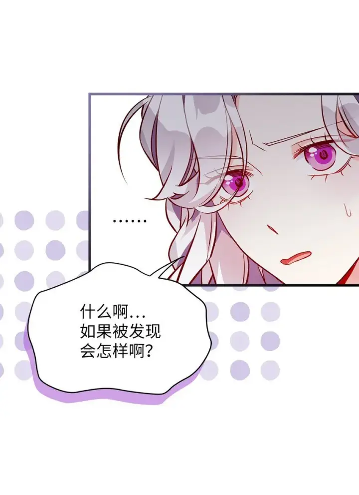 漫画《我是继母，但是女儿太可爱了》87 坏继母的天赋第69张图