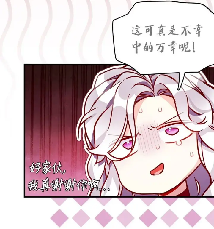 漫画《我是继母，但是女儿太可爱了》87 坏继母的天赋第71张图