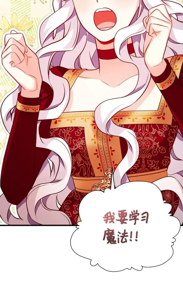 《我是继母，但是女儿太可爱了》88 百合的花期图11