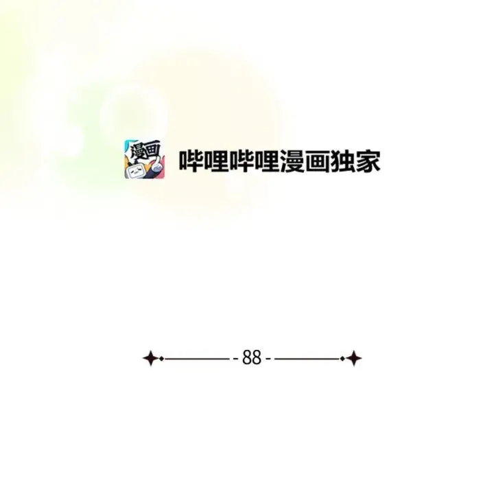 《我是继母，但是女儿太可爱了》88 百合的花期图13