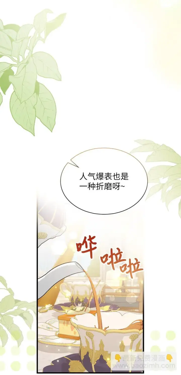 《我是继母，但是女儿太可爱了》88 百合的花期图15