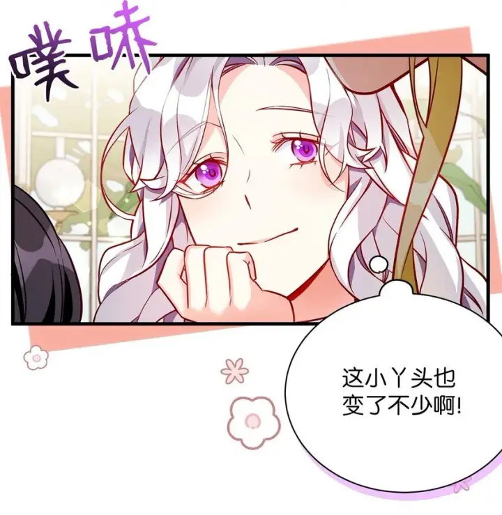 《我是继母，但是女儿太可爱了》88 百合的花期图21