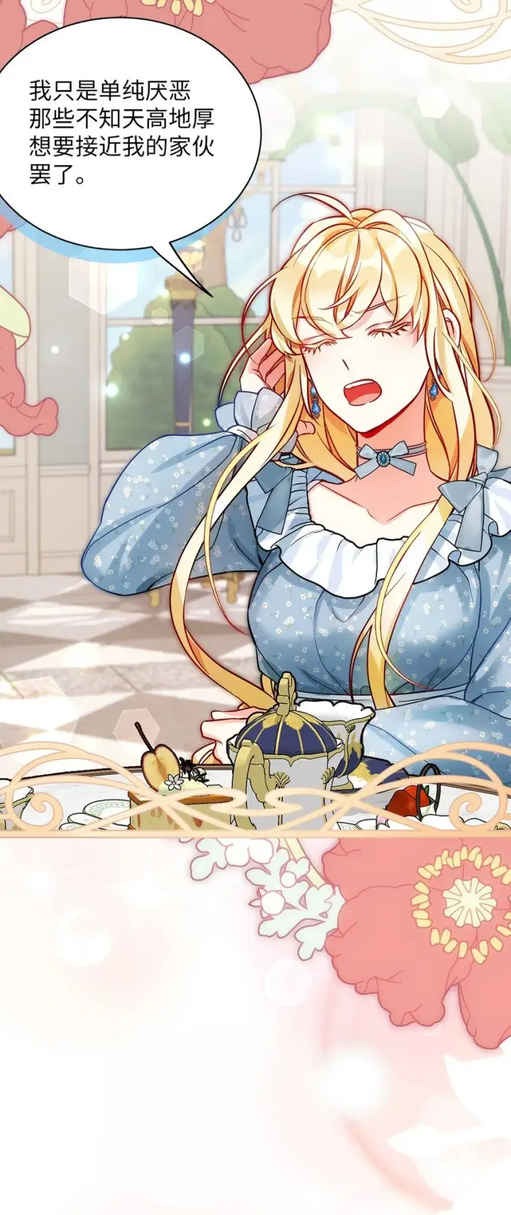 《我是继母，但是女儿太可爱了》88 百合的花期图23