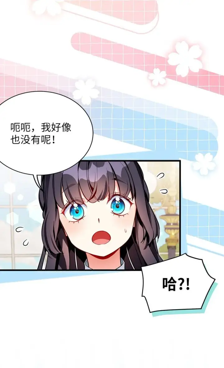 《我是继母，但是女儿太可爱了》88 百合的花期图26