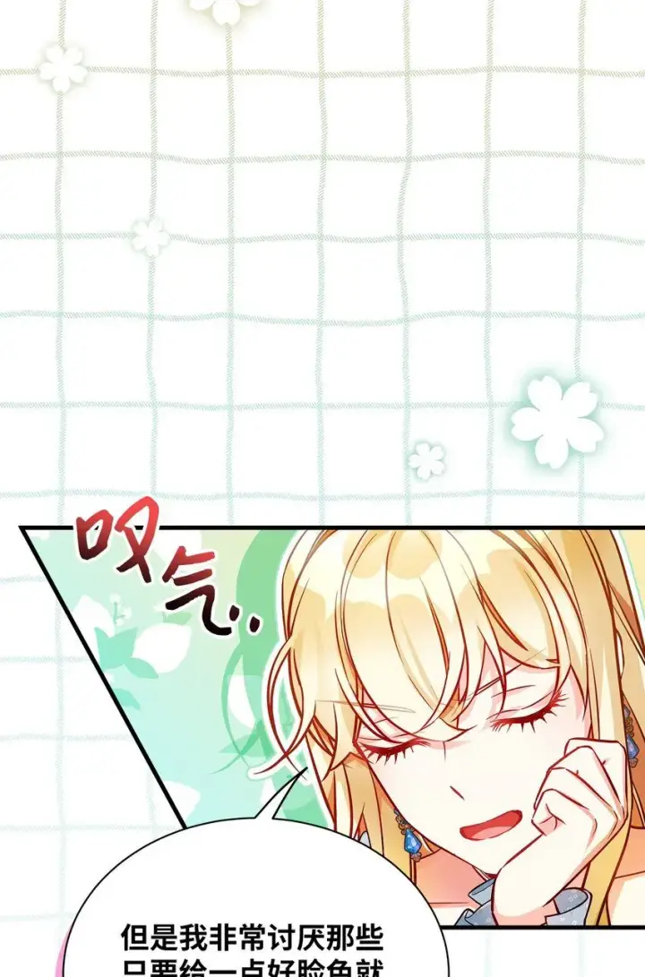 《我是继母，但是女儿太可爱了》88 百合的花期图29