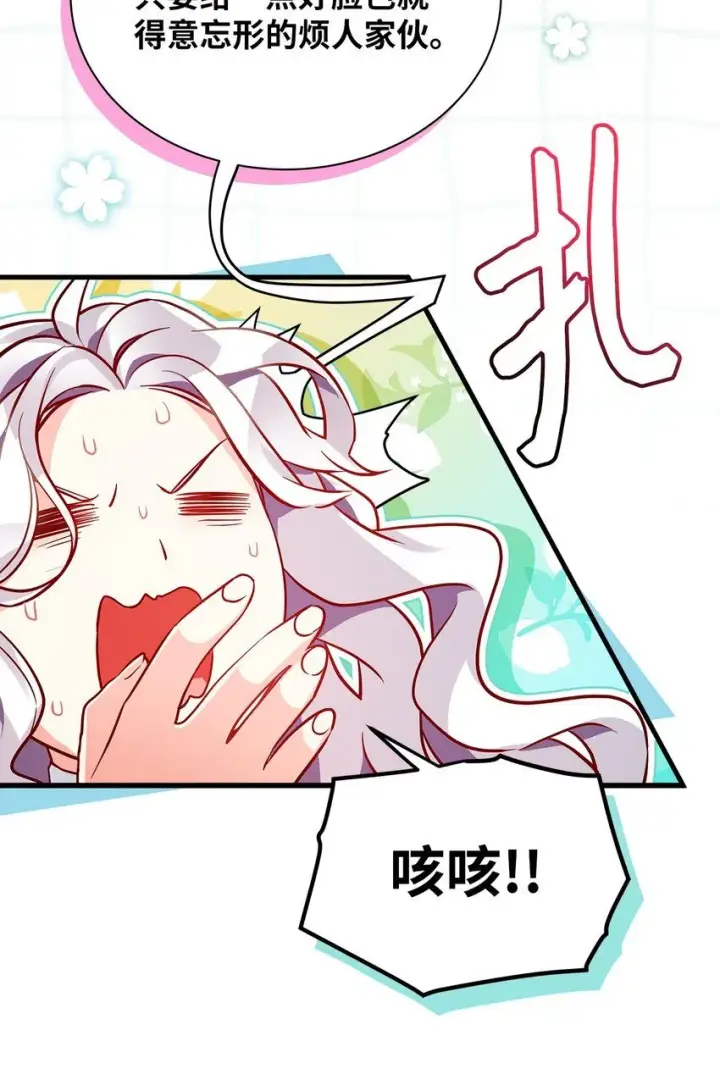 《我是继母，但是女儿太可爱了》88 百合的花期图30