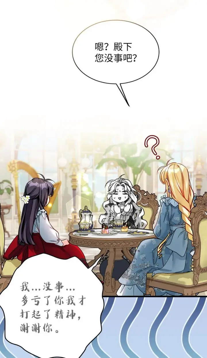 《我是继母，但是女儿太可爱了》88 百合的花期图34