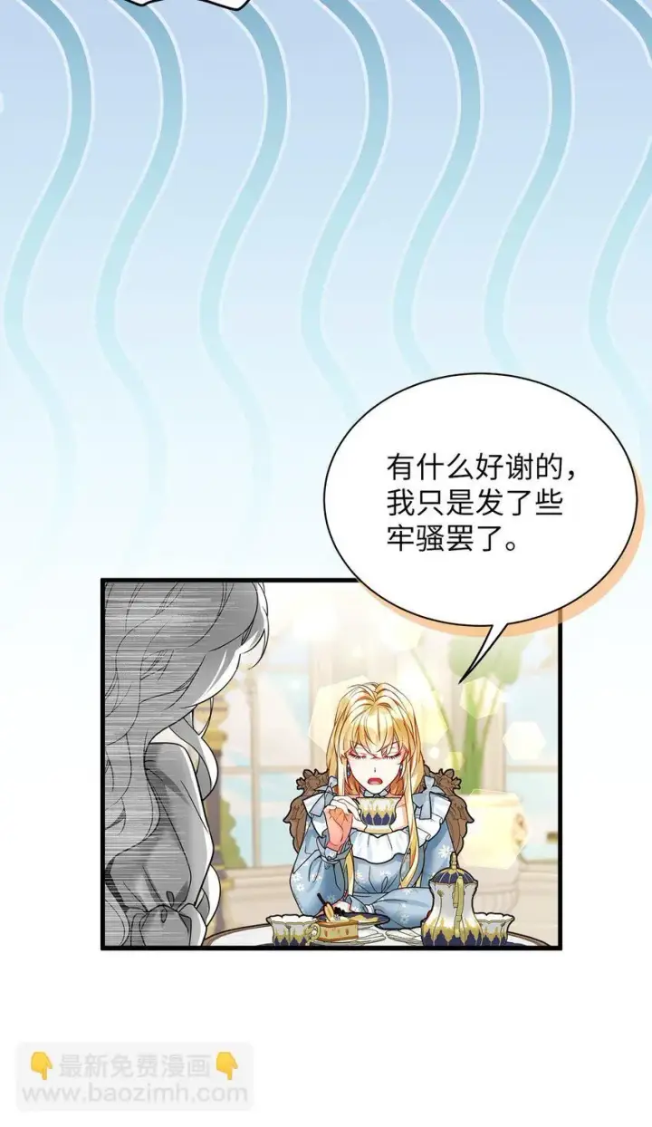 《我是继母，但是女儿太可爱了》88 百合的花期图35