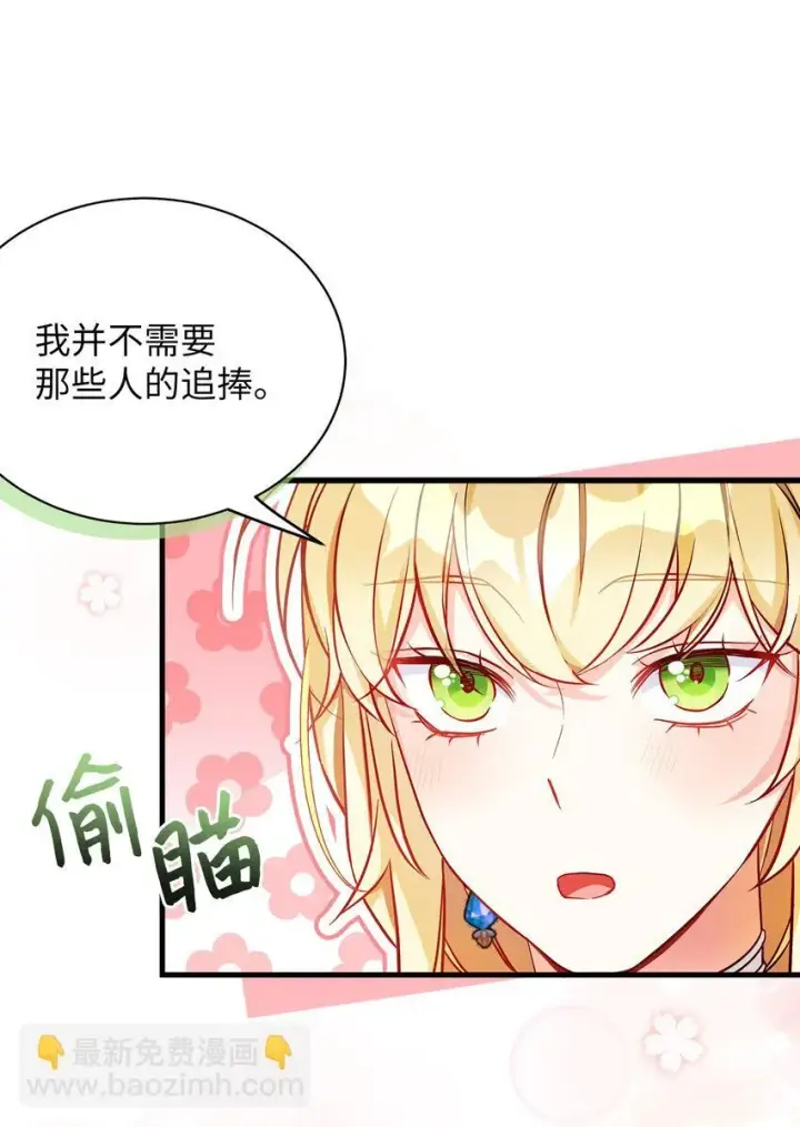 《我是继母，但是女儿太可爱了》88 百合的花期图36