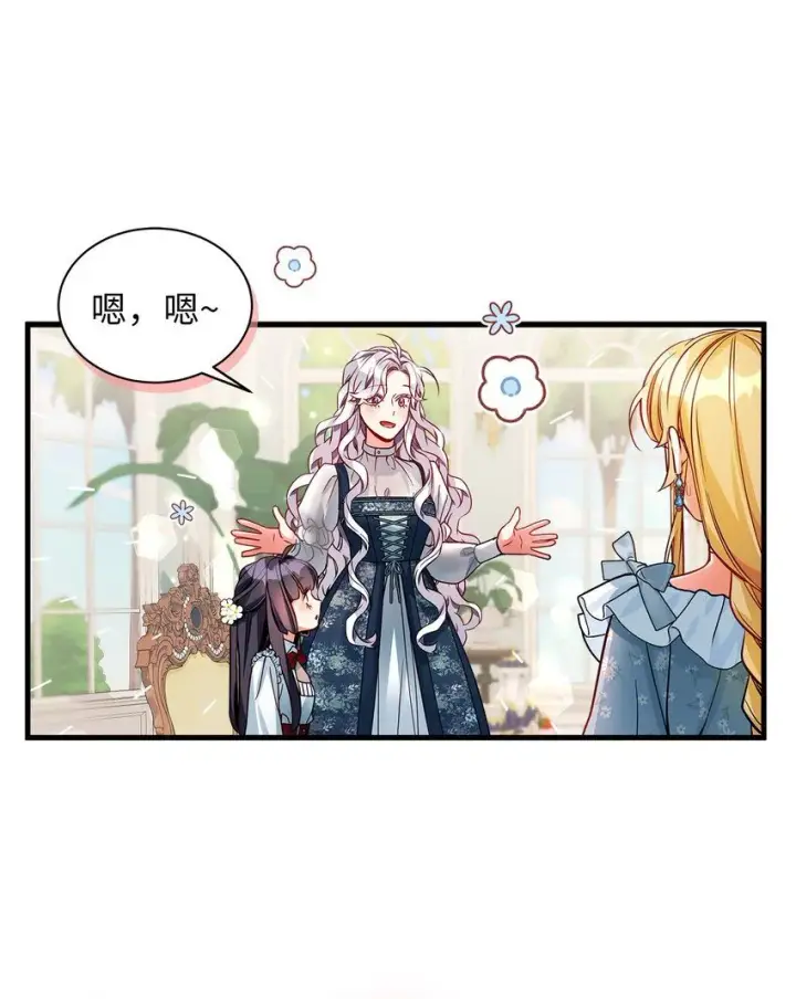 《我是继母，但是女儿太可爱了》88 百合的花期图48