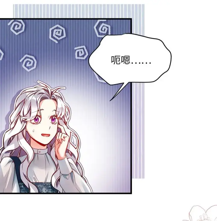 《我是继母，但是女儿太可爱了》88 百合的花期图52