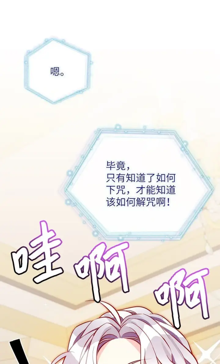 《我是继母，但是女儿太可爱了》88 百合的花期图6