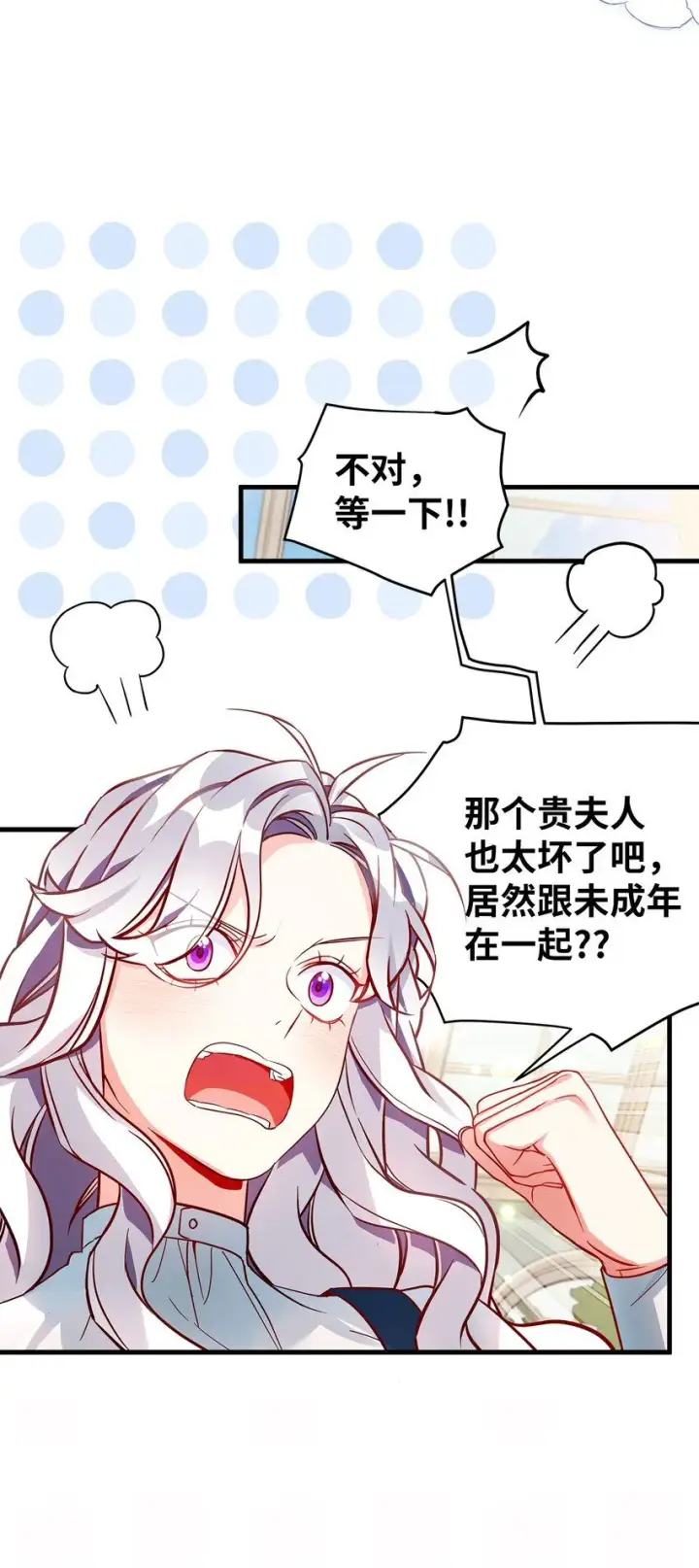 《我是继母，但是女儿太可爱了》88 百合的花期图60