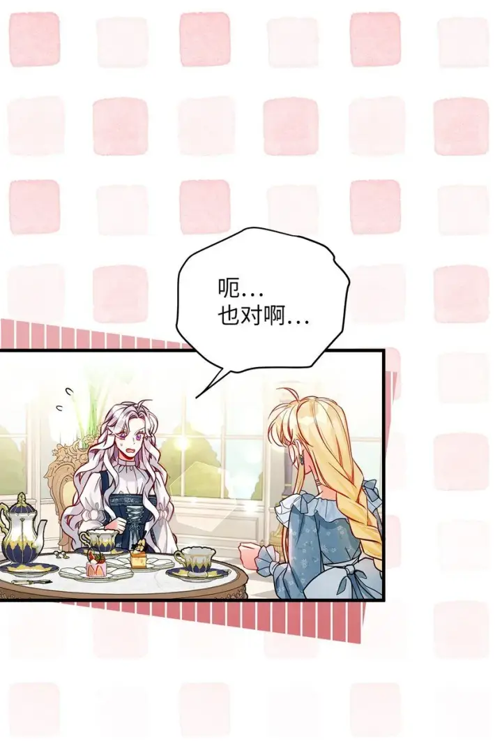 《我是继母，但是女儿太可爱了》88 百合的花期图62
