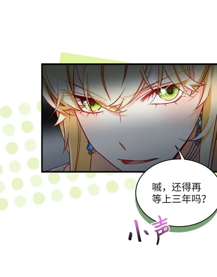 《我是继母，但是女儿太可爱了》88 百合的花期图64