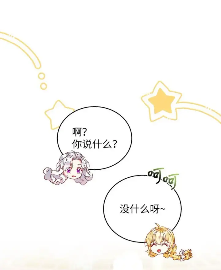 《我是继母，但是女儿太可爱了》88 百合的花期图65