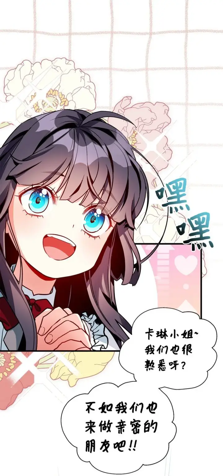 《我是继母，但是女儿太可爱了》88 百合的花期图67