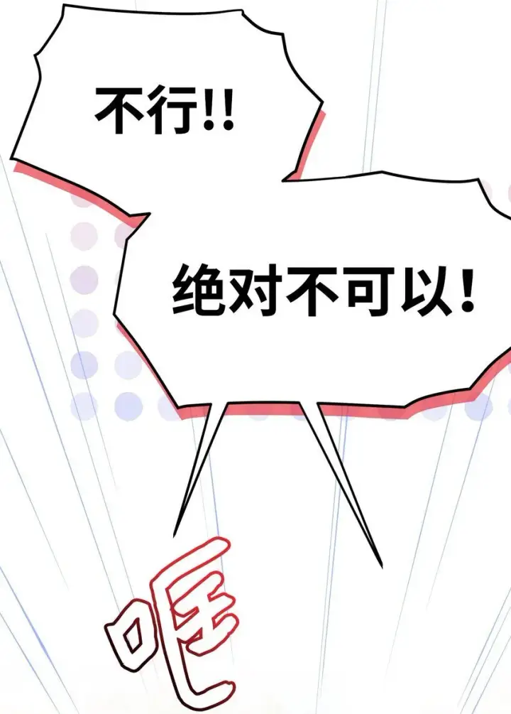 《我是继母，但是女儿太可爱了》88 百合的花期图68