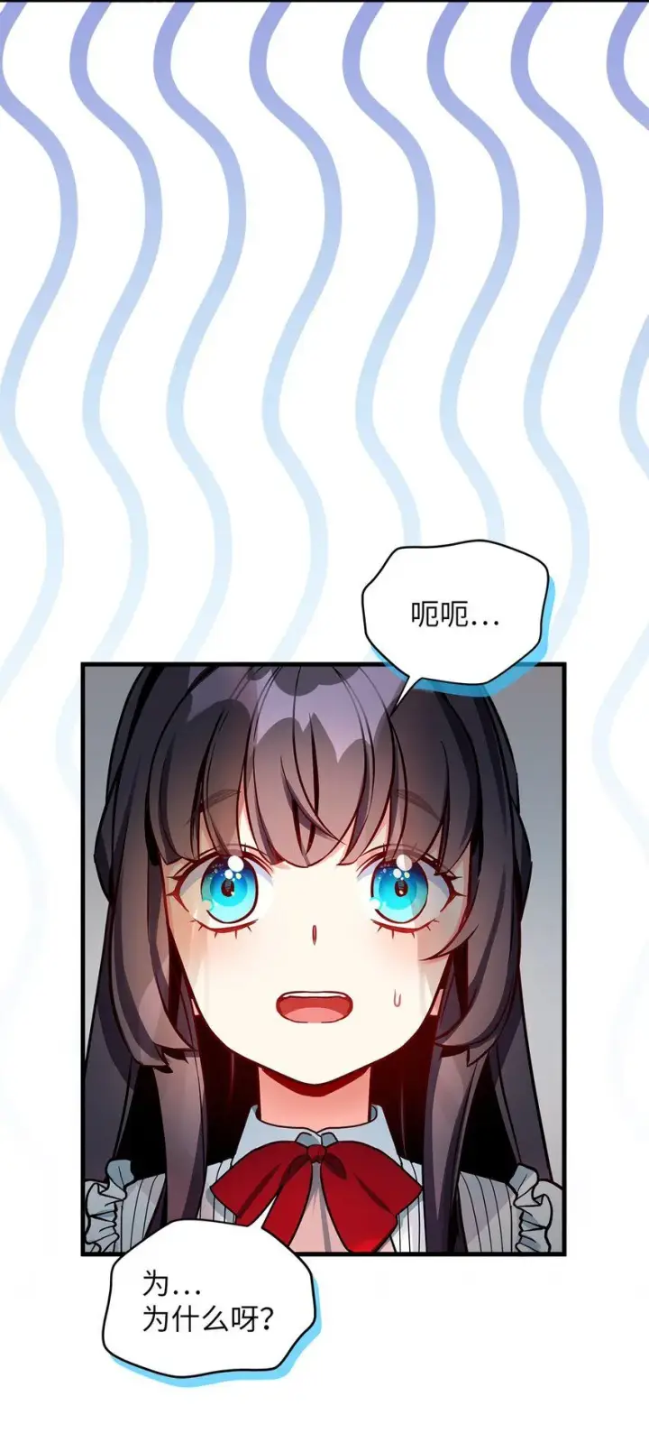 《我是继母，但是女儿太可爱了》88 百合的花期图70