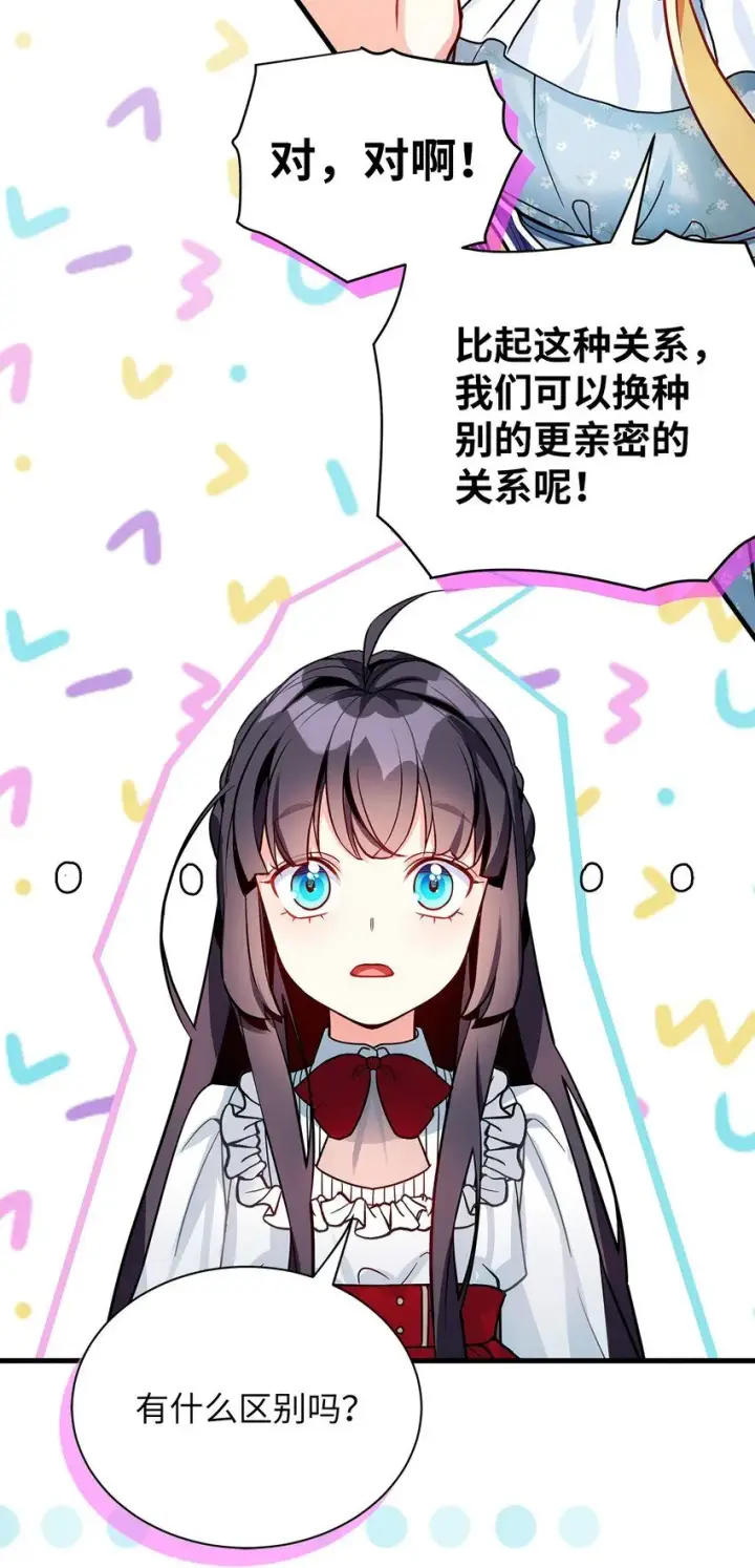 《我是继母，但是女儿太可爱了》88 百合的花期图72