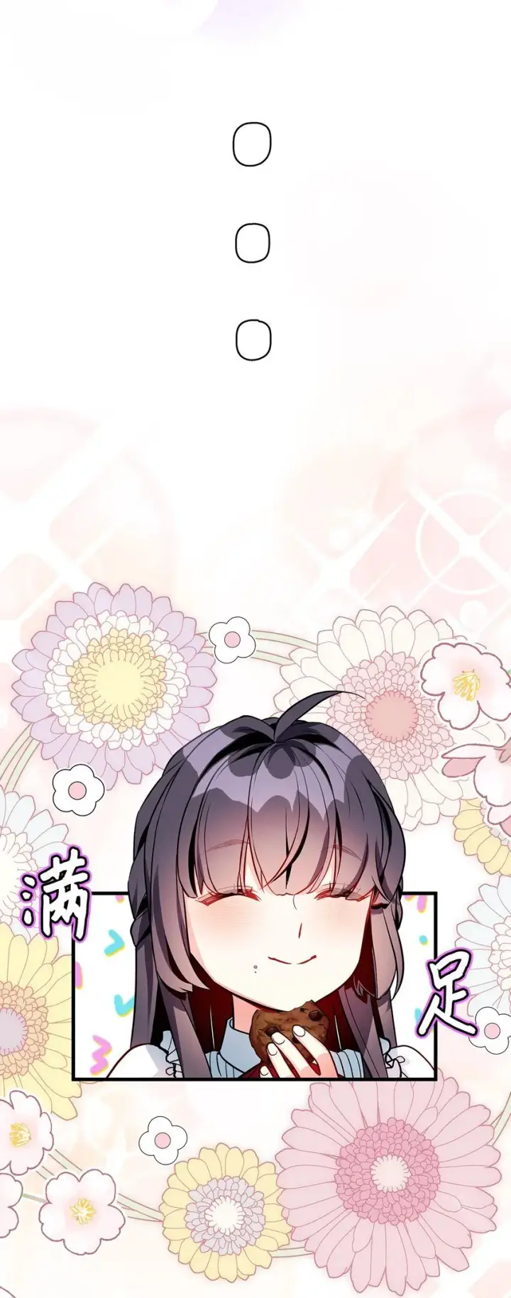 《我是继母，但是女儿太可爱了》88 百合的花期图74