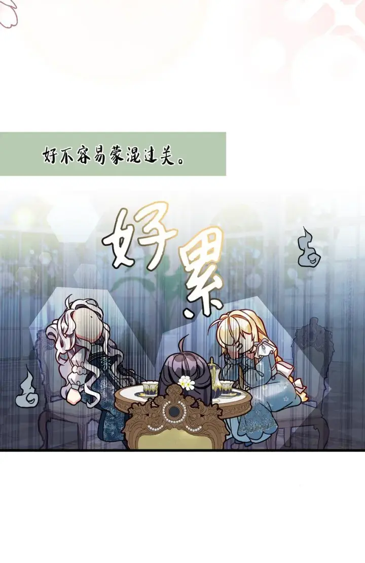 《我是继母，但是女儿太可爱了》88 百合的花期图75