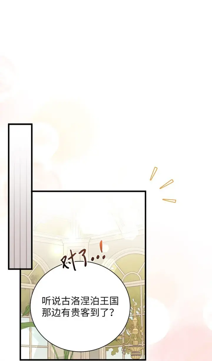 《我是继母，但是女儿太可爱了》88 百合的花期图76