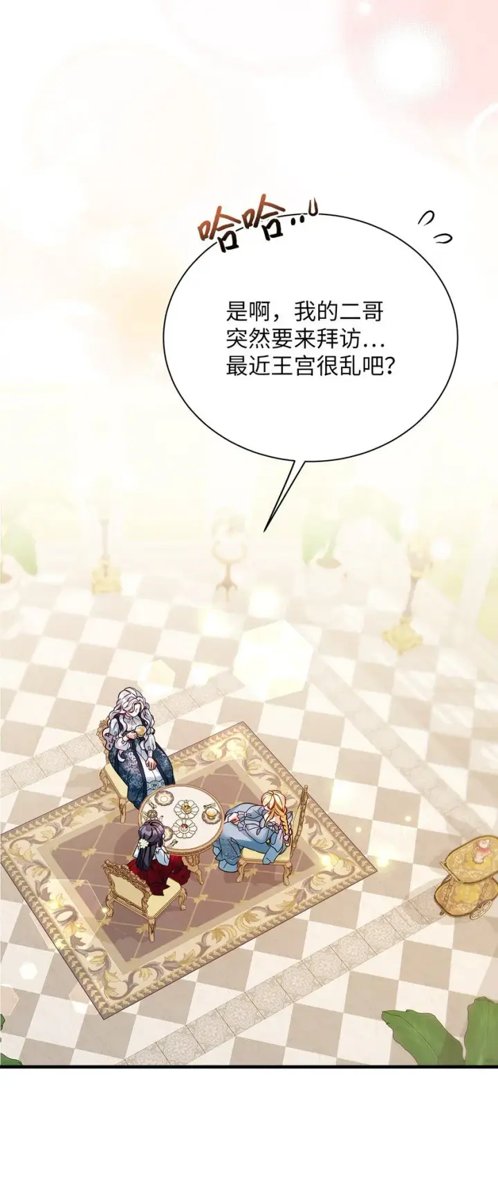 《我是继母，但是女儿太可爱了》88 百合的花期图77