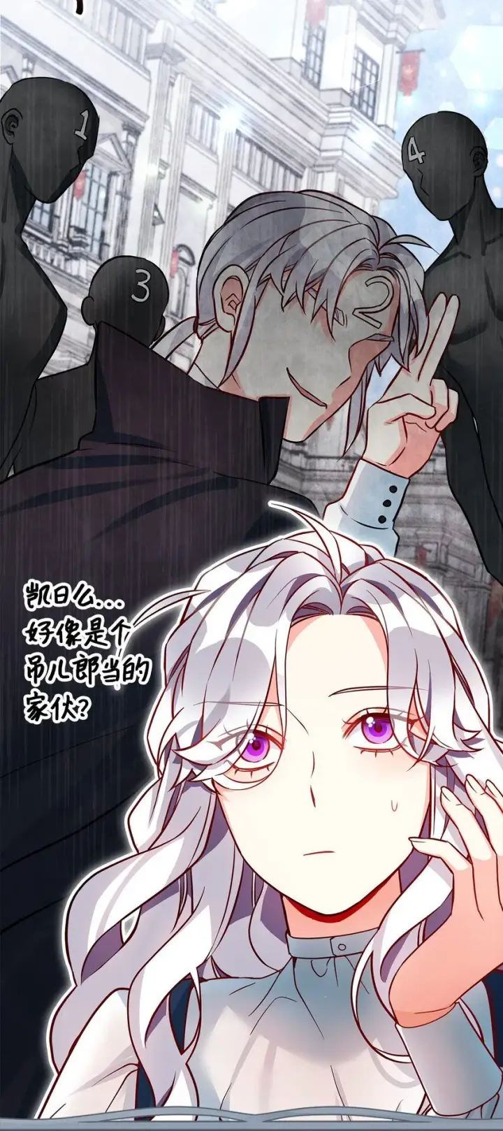 《我是继母，但是女儿太可爱了》88 百合的花期图79