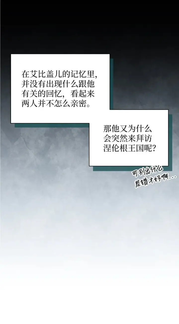 《我是继母，但是女儿太可爱了》88 百合的花期图80