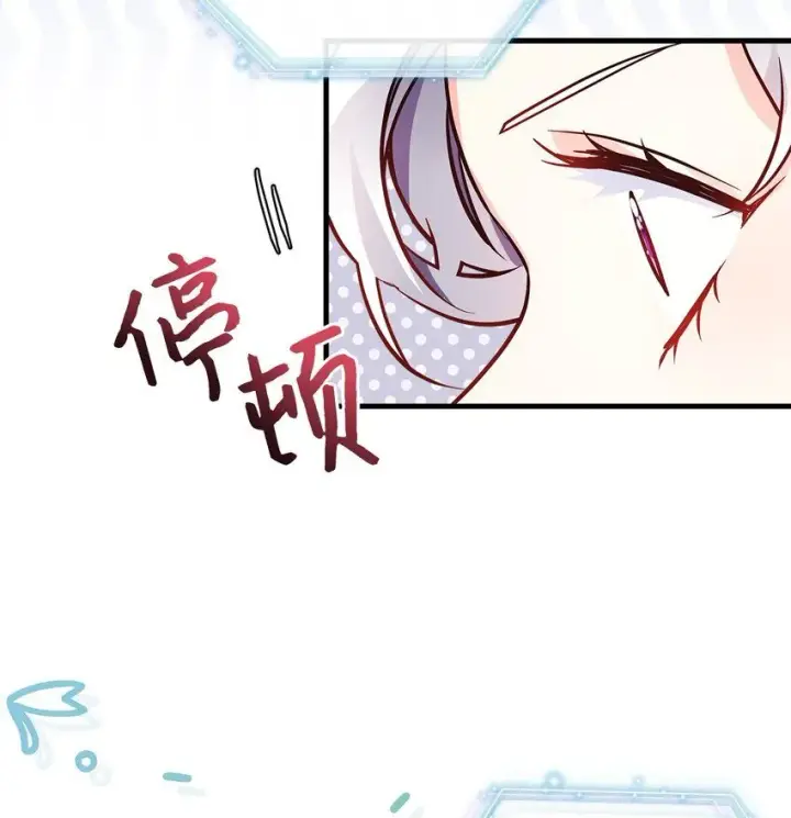 《我是继母，但是女儿太可爱了》89 施咒的代价图17