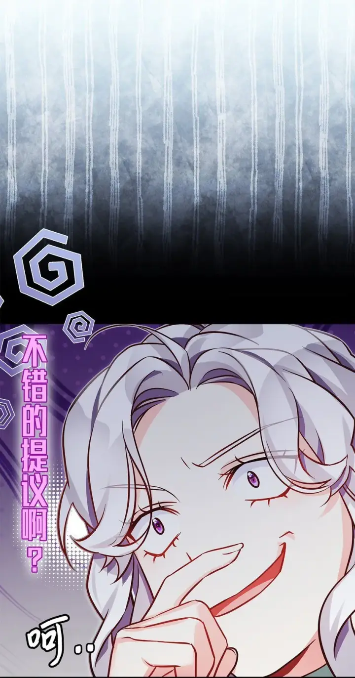 《我是继母，但是女儿太可爱了》89 施咒的代价图19