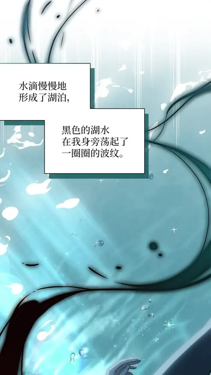 《我是继母，但是女儿太可爱了》89 施咒的代价图2