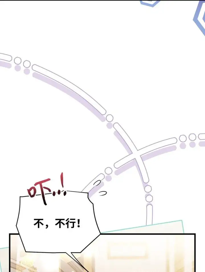《我是继母，但是女儿太可爱了》89 施咒的代价图20