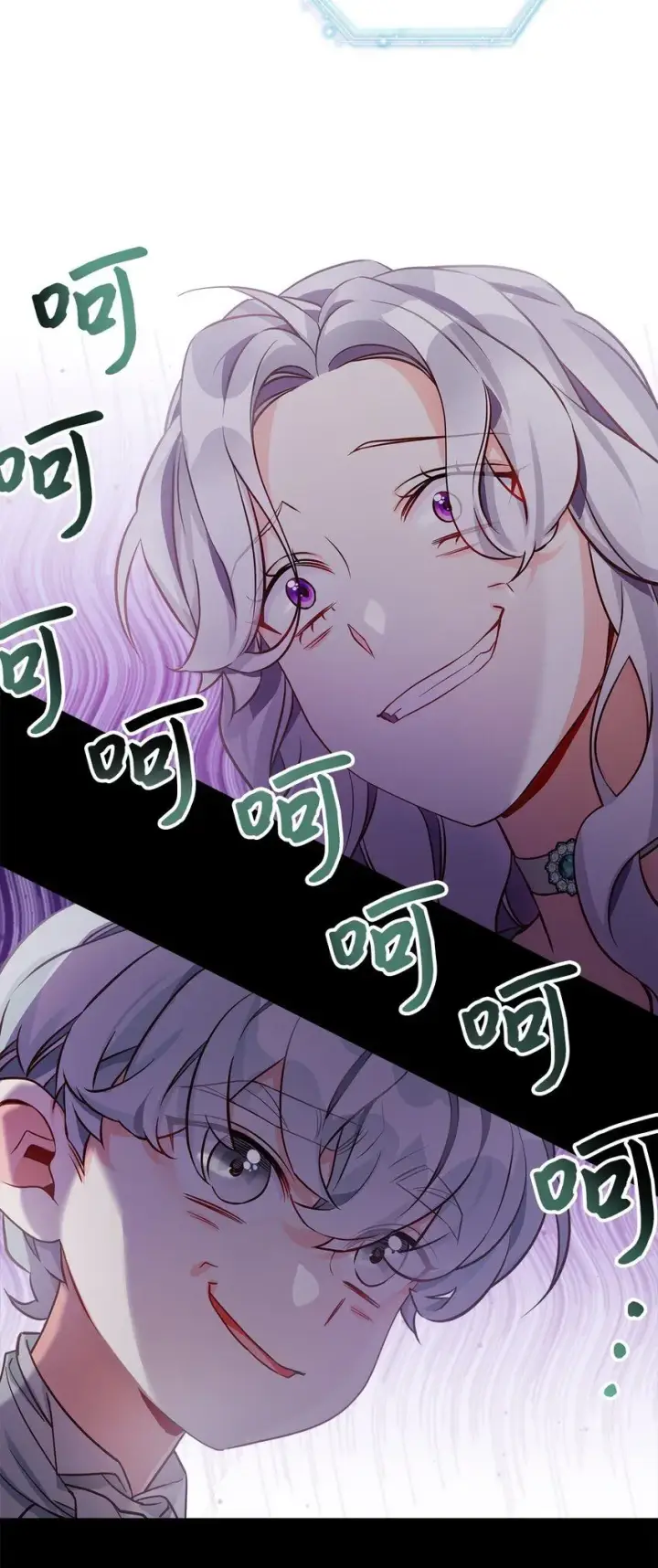 《我是继母，但是女儿太可爱了》89 施咒的代价图23