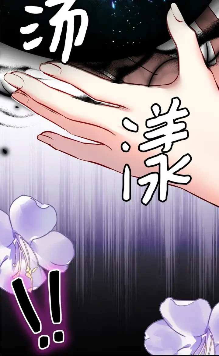 《我是继母，但是女儿太可爱了》89 施咒的代价图5