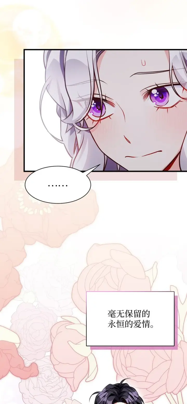 《我是继母，但是女儿太可爱了》89 施咒的代价图54