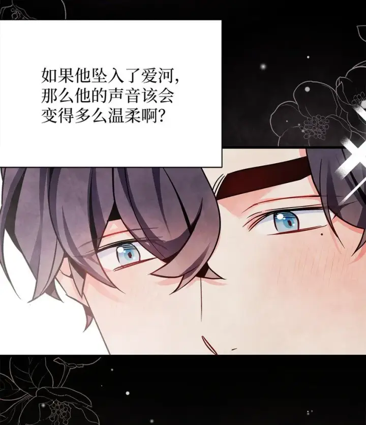 《我是继母，但是女儿太可爱了》89 施咒的代价图58