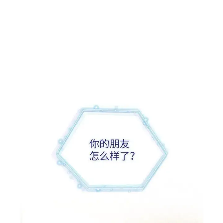 《我是继母，但是女儿太可爱了》89 施咒的代价图68