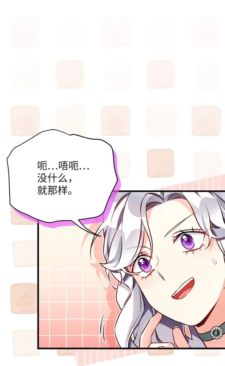 《我是继母，但是女儿太可爱了》89 施咒的代价图72