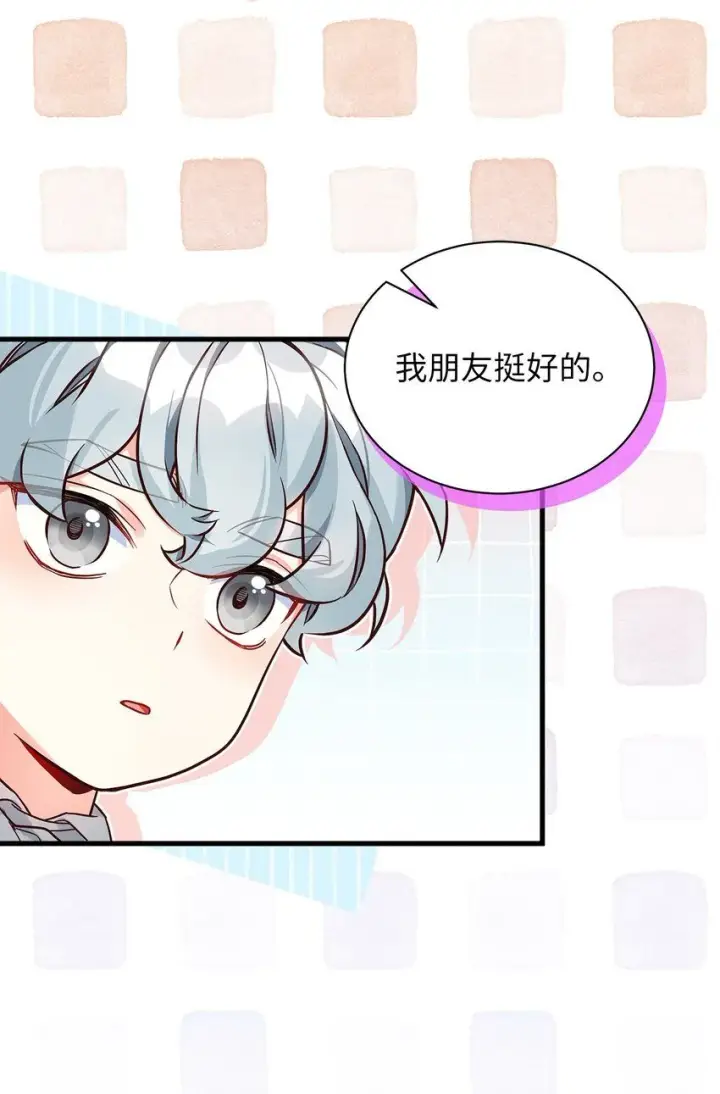 《我是继母，但是女儿太可爱了》89 施咒的代价图73