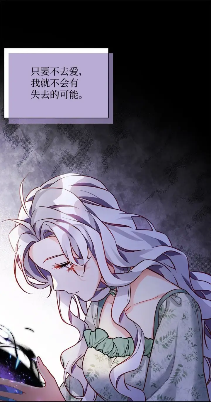 《我是继母，但是女儿太可爱了》89 施咒的代价图77