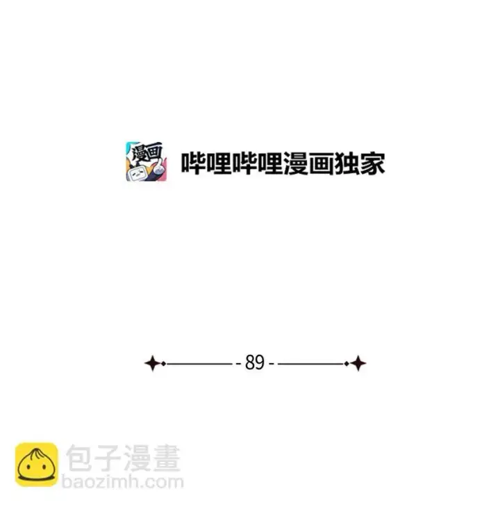 《我是继母，但是女儿太可爱了》89 施咒的代价图8